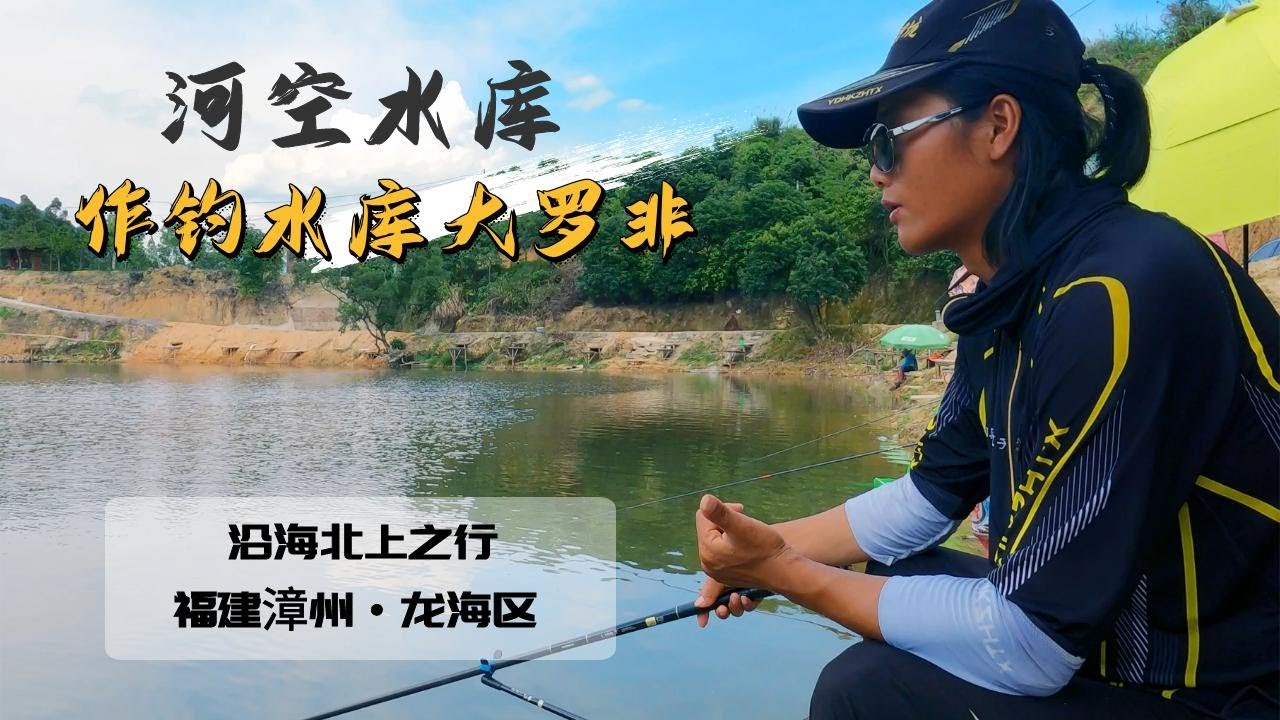 黑坑钓10斤大罗非，这些漂相看懂，能让你从黑坑小白变成大师【游钓黑坑疯子】