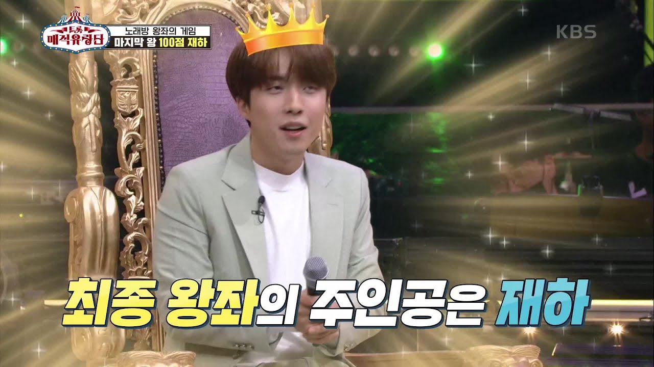 ※100점 등극※ 재하의 고음으로 천장 휘청~ ‘재하 - 천년의 사랑’ [트롯매직유랑단] | KBS 210505 방송