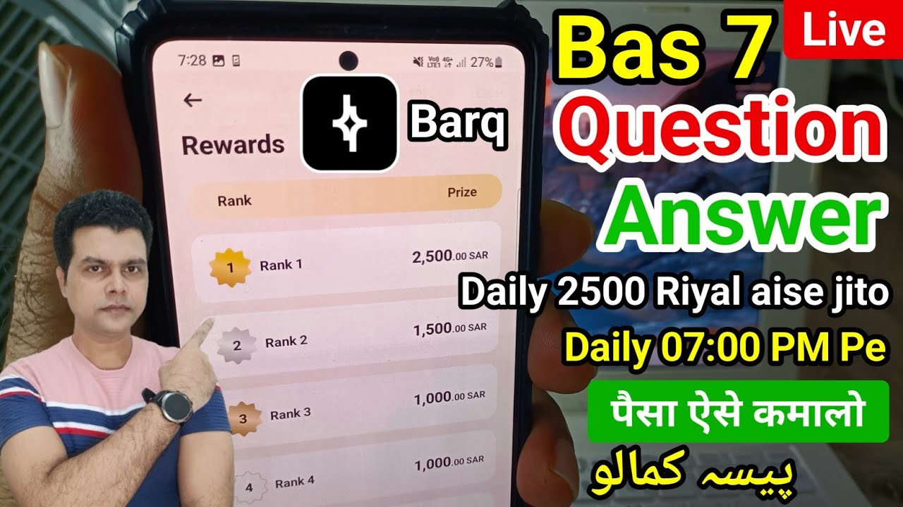 Barq competition | barq live competition | barq rewards  | barq live stream competition kya hota hai