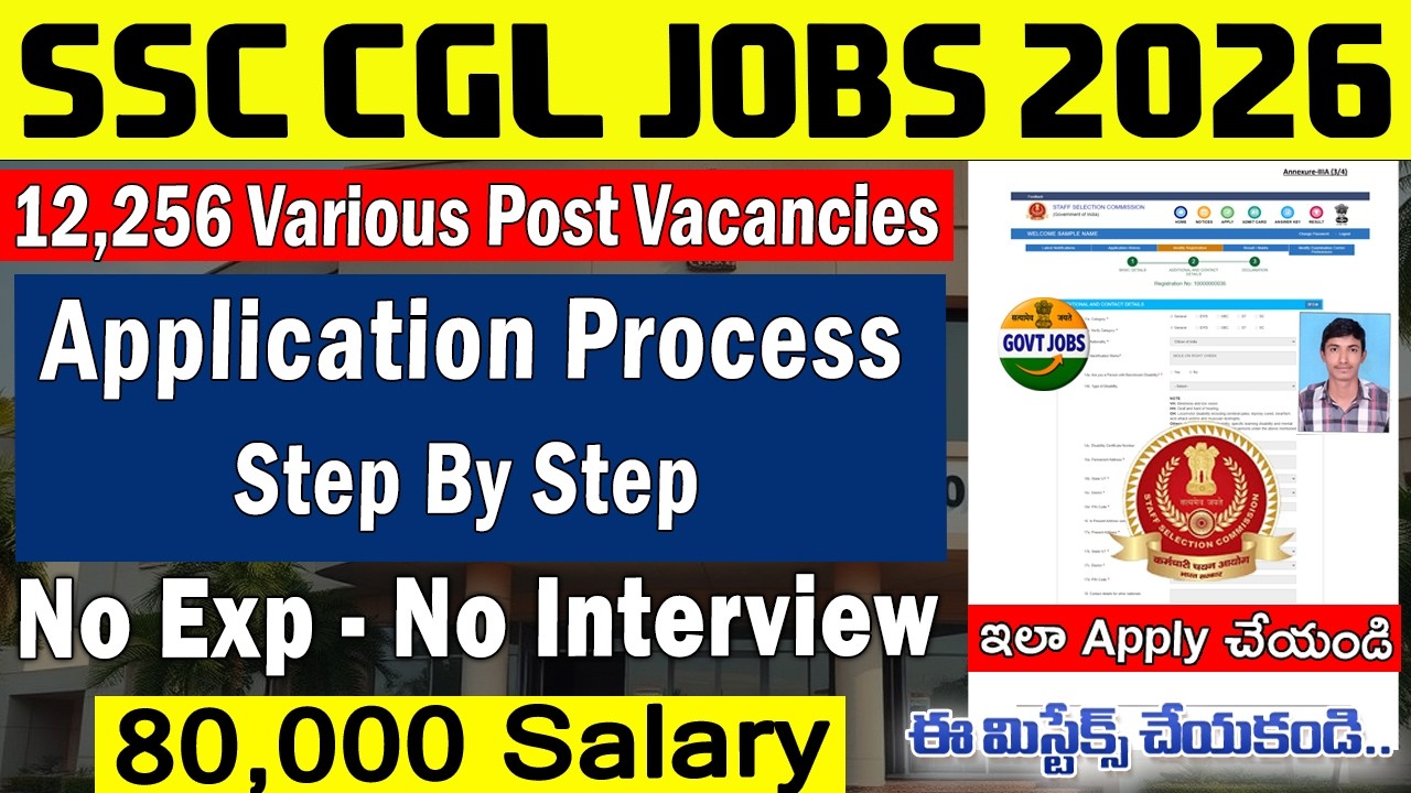 How To Apply SSC CGL 2026 In Telugu || SSC CGL Apply Online 2026 || SSC CGL Notification 2026 Telugu