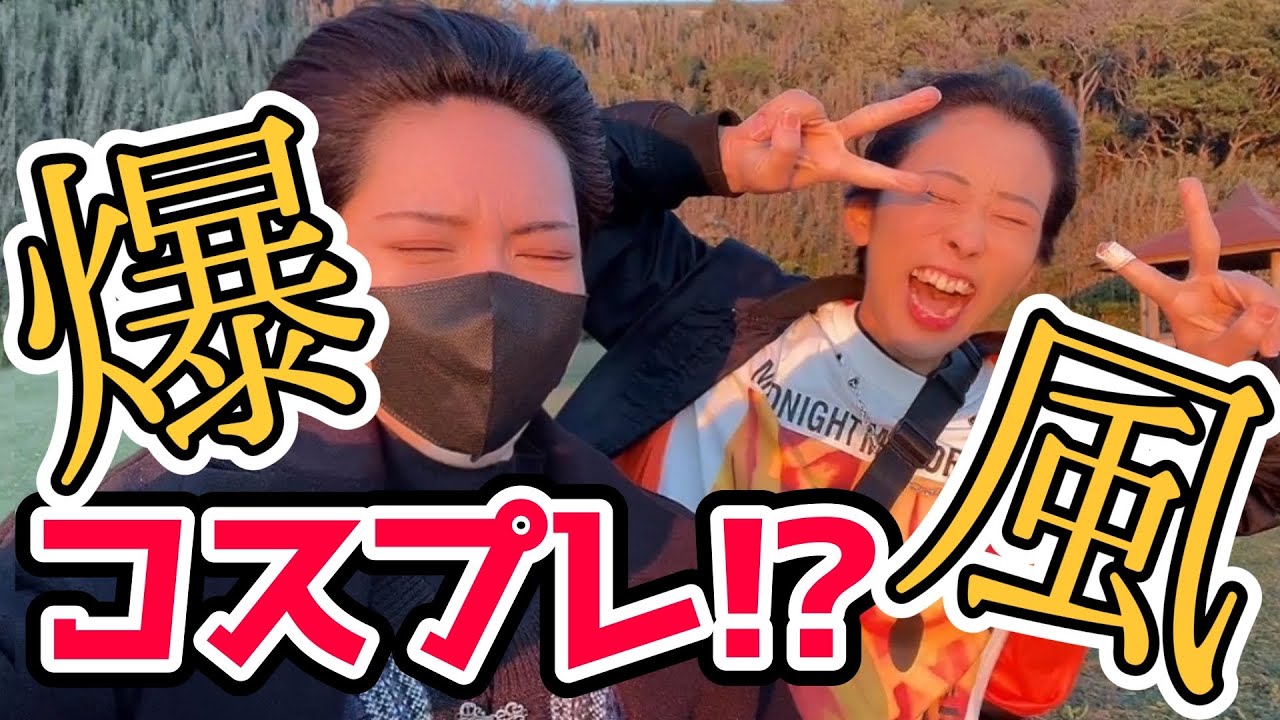 【前編】最高のロケーションを求めてコスプレイヤーは旅に出た