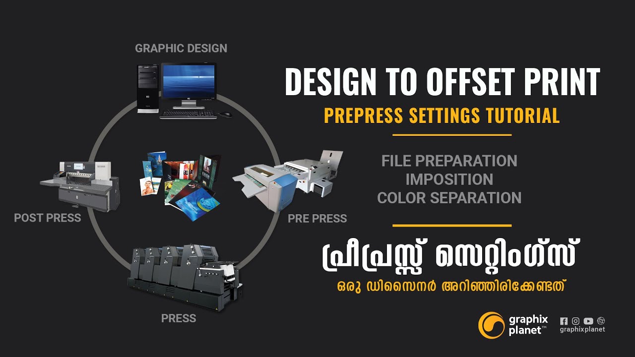 Graphic Design to Offset Print | Prepress Settings Tutorial | പ്രീപ്രസ്സ് സെറ്റിംഗ് മലയാളം പഠനം