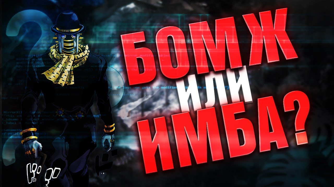 Wonder of U ИМБА ИЛИ БОМЖ? ОН ПОЛНОСТЬЮ СЛОМАН