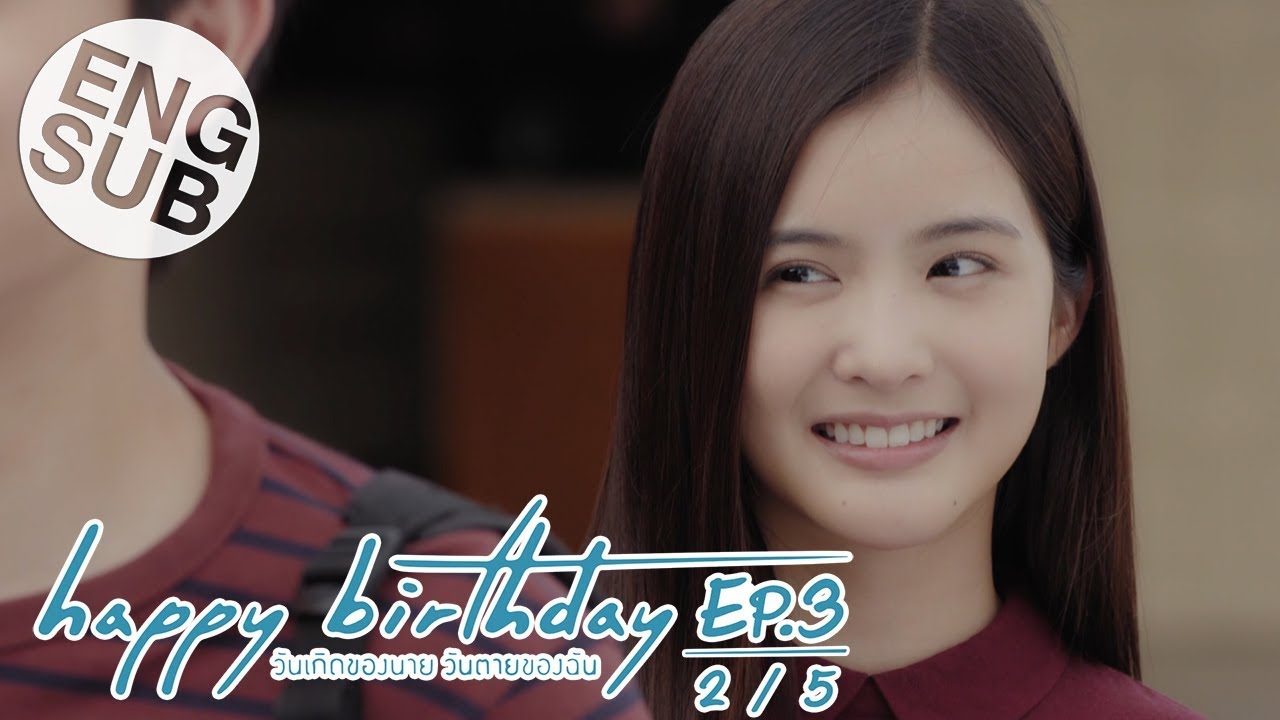 [Eng Sub] happy birthday วันเกิดของนาย วันตายของฉัน | EP.3 [2/5]