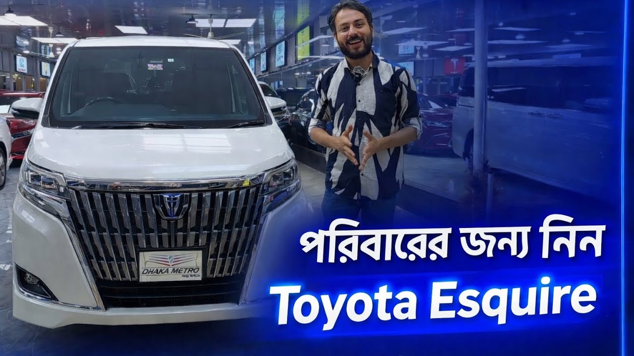 ঢাকা মেট্রো 🚗 Toyota Esquire GI premium ,  #dhakametro #usedcarbd 
