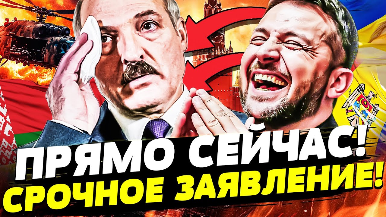 ⚡️СРОЧНО! УКРАИНА ПРИШЛА ЗА ЛУКАШЕНКОМ! ВОРВАЛИСЬ В ПРИДНЕСТРОВЬЕ! | Горячая точка