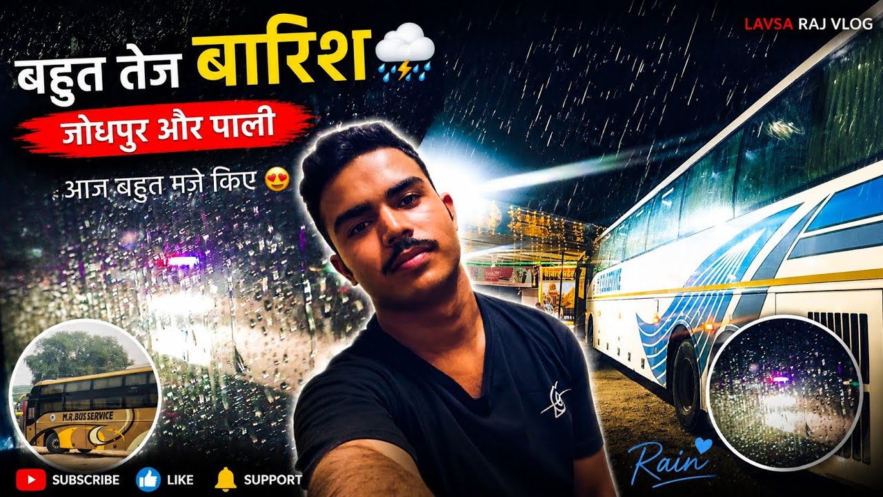 🌧️ Jodhpur to Pali Heavy Rain Vlog 😱 | Monsoon Magic in Rajasthan | Road Trip 2026 | Lavsa Raj Vlogs