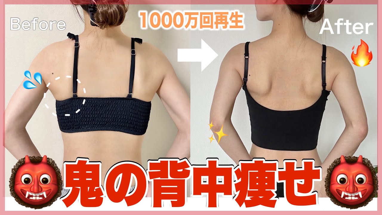 【マジ変わる】座ったまま2週間で「効果エグい」と絶賛。二の腕・背中の脂肪を削ぎ落ちる🔥