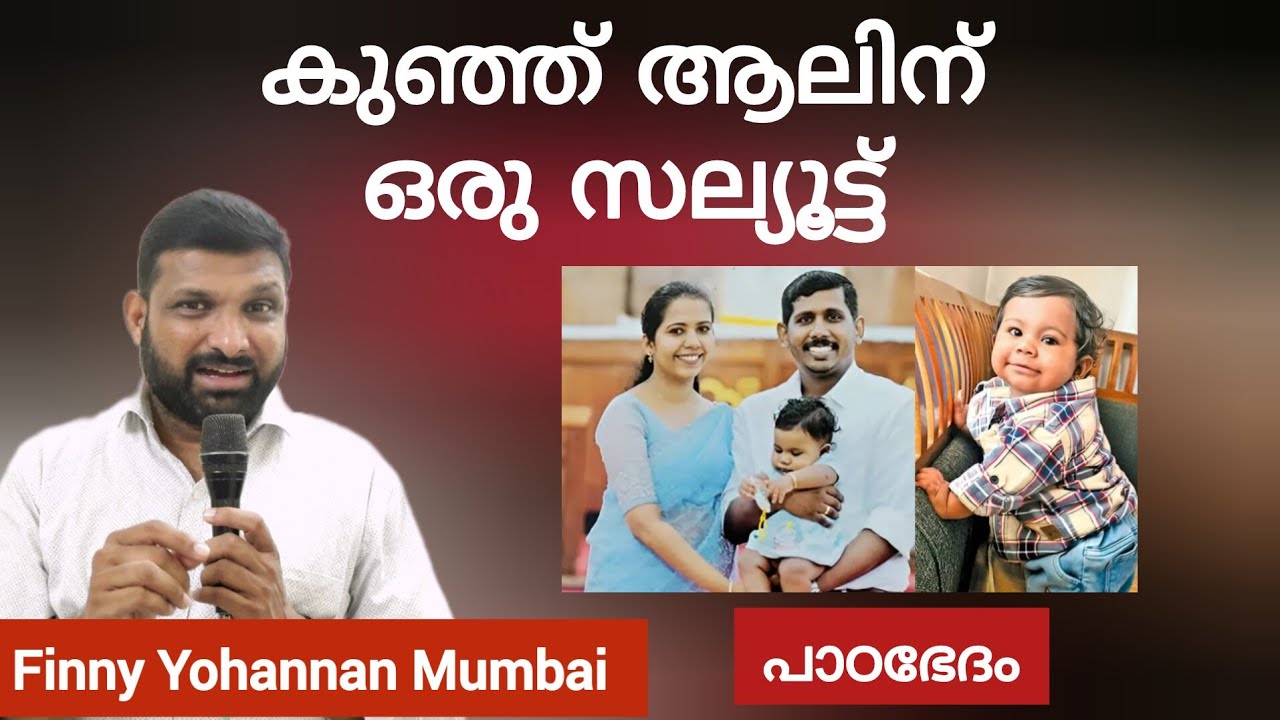 അവയവ ദാനം മഹാദാനം Paadabhedham 413