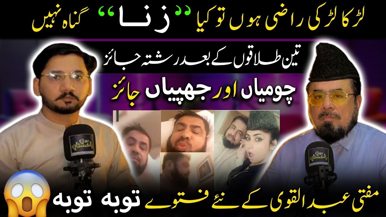 Mufti Abdul Qavi | Exclusive Podcast | Har Din Pakistan