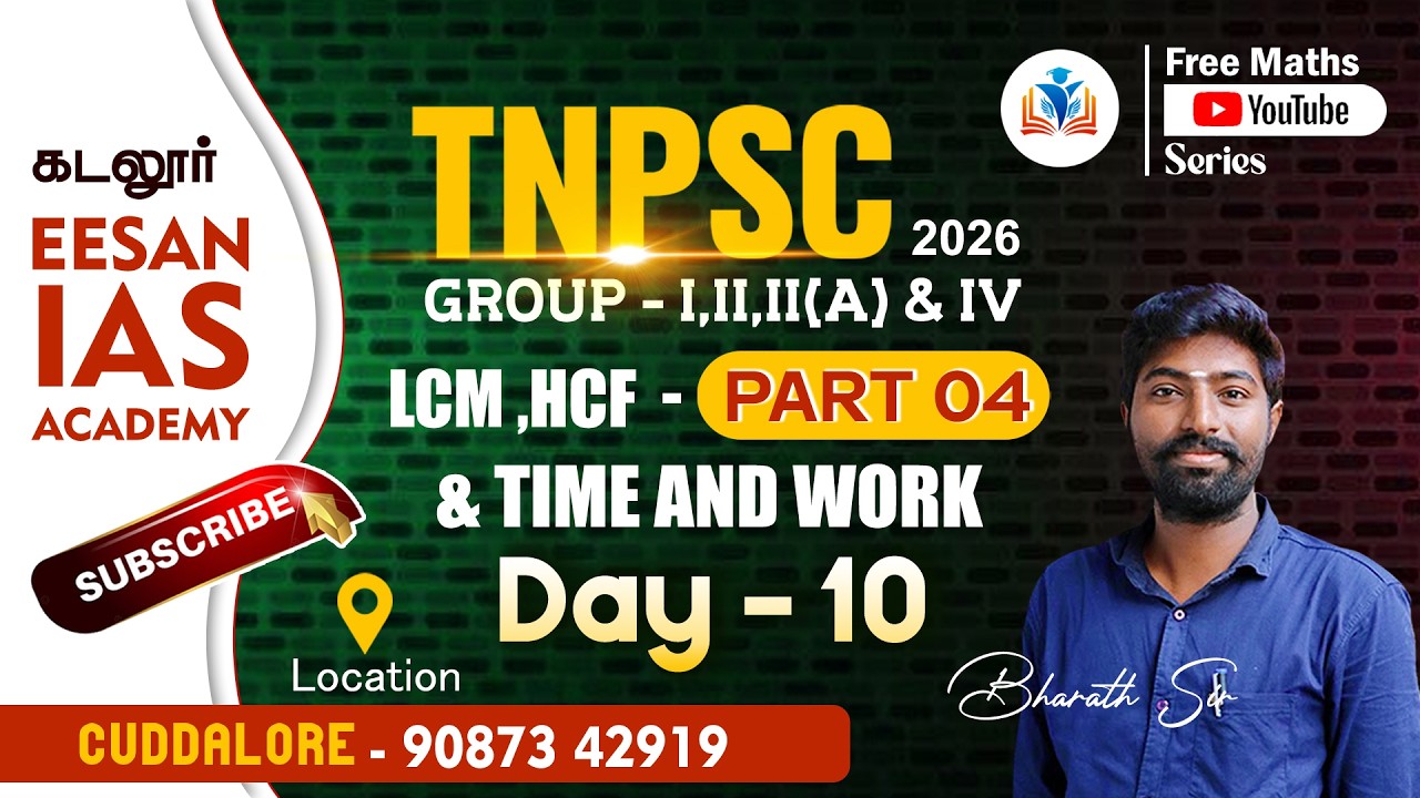 DAY 10 | LCM ,HCF PART 04 & TIME AND WORK | EESAN IAS ACADEMY | CUDDALORE |9087342919