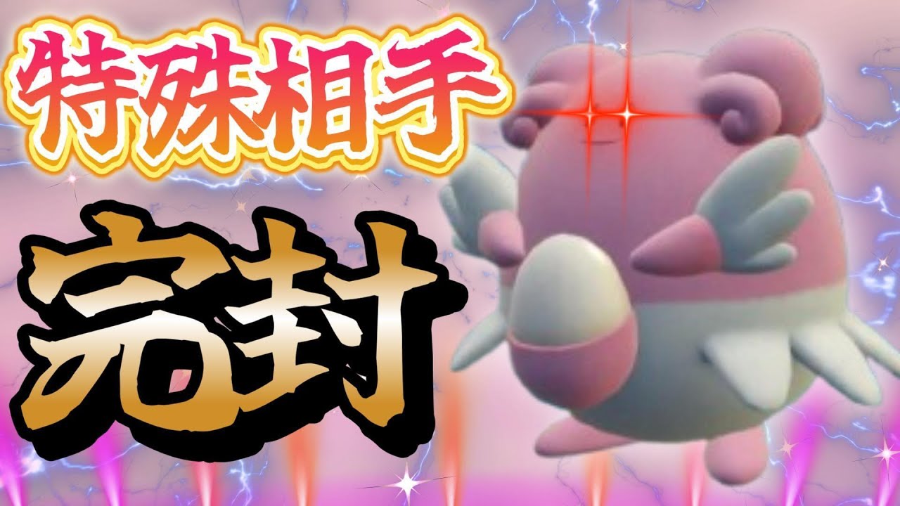 【2世代統一】黒バドレックス、ミライドンも余裕で受けれる！？特殊受けハピナスが最強！
