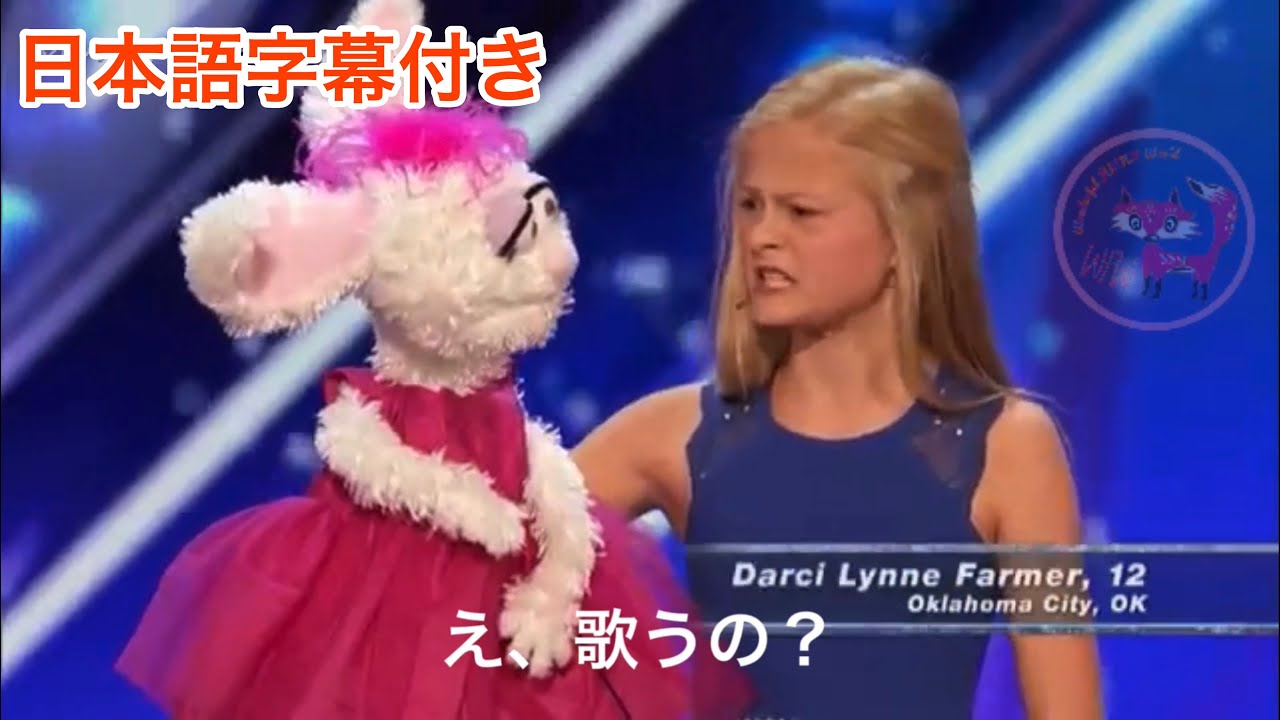 【日本語字幕】AGT Darci Lynne Amazing 