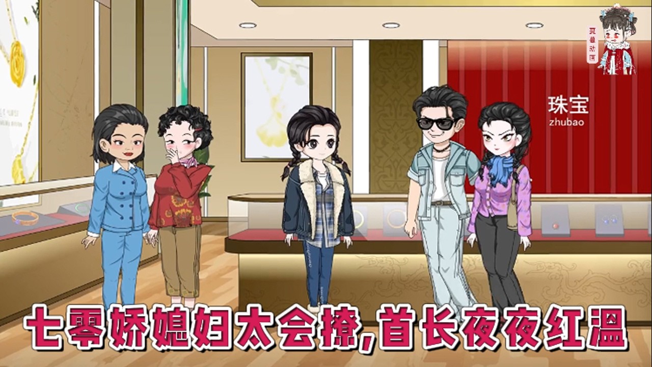 💕现代动画【七零娇媳妇太会撩，首长夜夜红温】上辈子被霍云峰的冷肃吓退，选择了和她年纪相近的养子，结果被渣男贱女推下楼，摔成植物人，替她报了仇，直到她25岁死去！#蔓蔓动画