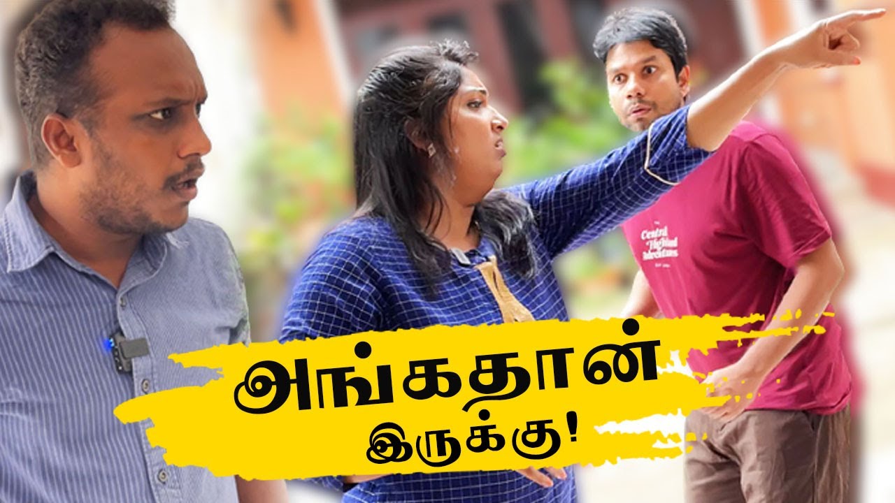 அங்கதான் இருக்கு 😂 | Husband vs Wife | Sri Lanka Tamil Comedy 🎭 | Rj Chandru & Menaka