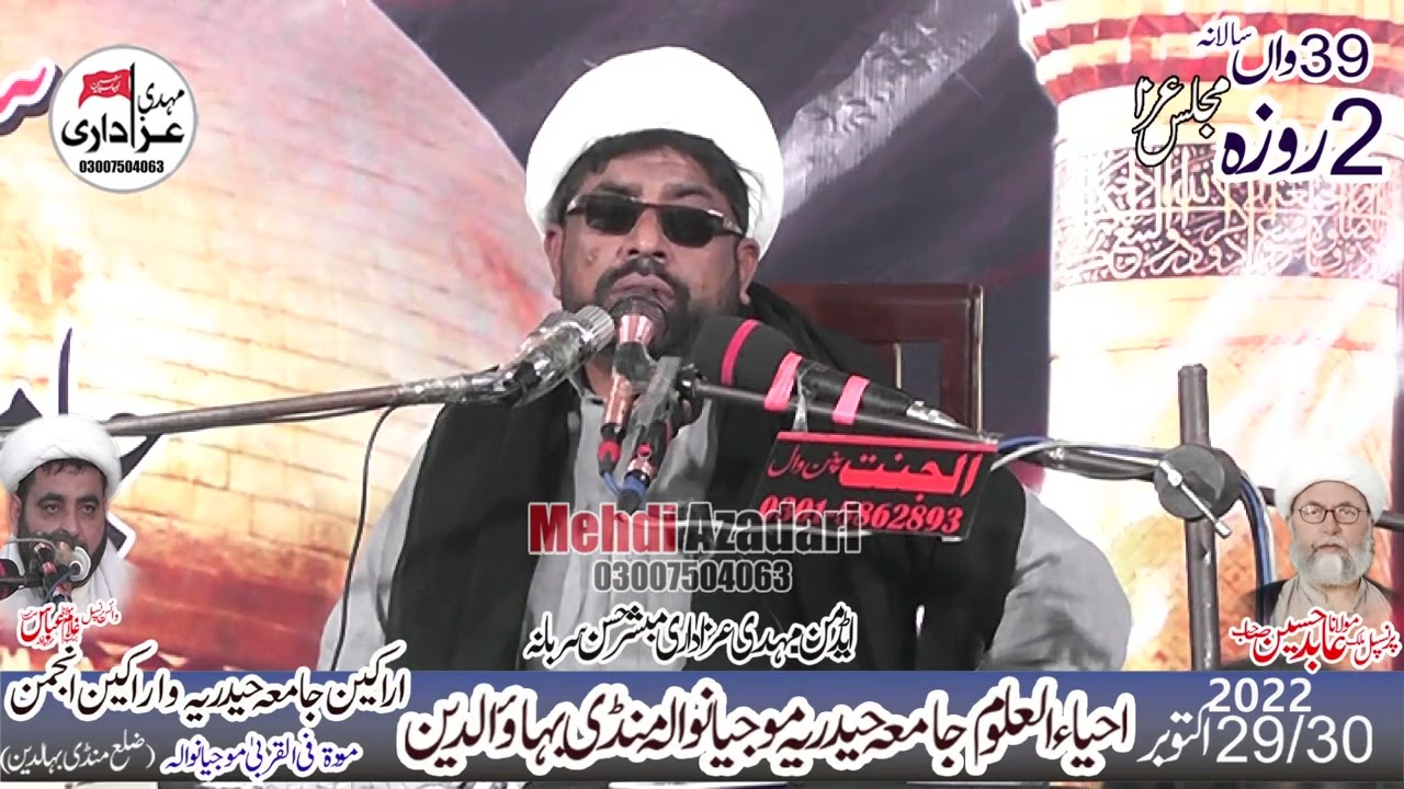 Maulana Hafiz Kausar Abbas (Majlis Jalsa 30 October 2022 Jamia Haideria MojianWalla)
