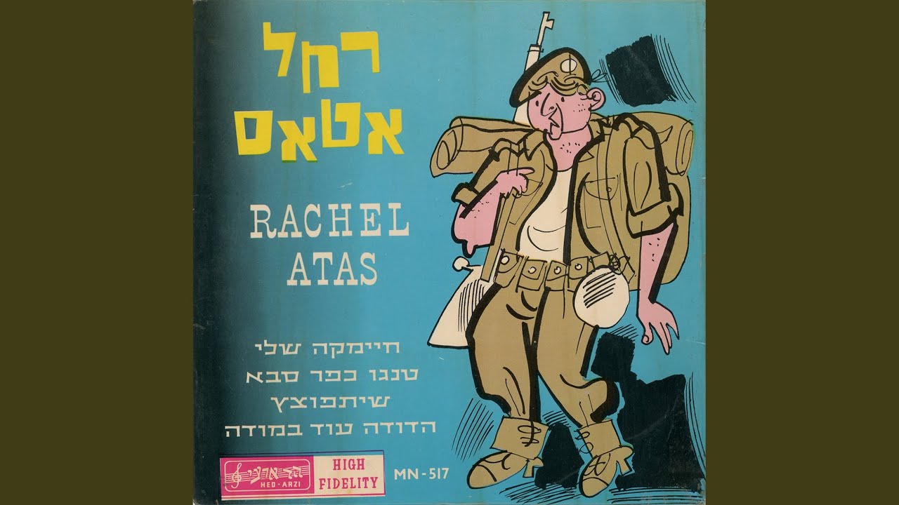 שיתפוצץ