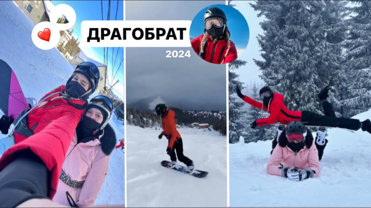 ВІКЕНД з подругою на ДРАГОБРАТІ 🏔️  Сноуборд та гориии🏂❤️ тиждень з мого життя 🫂