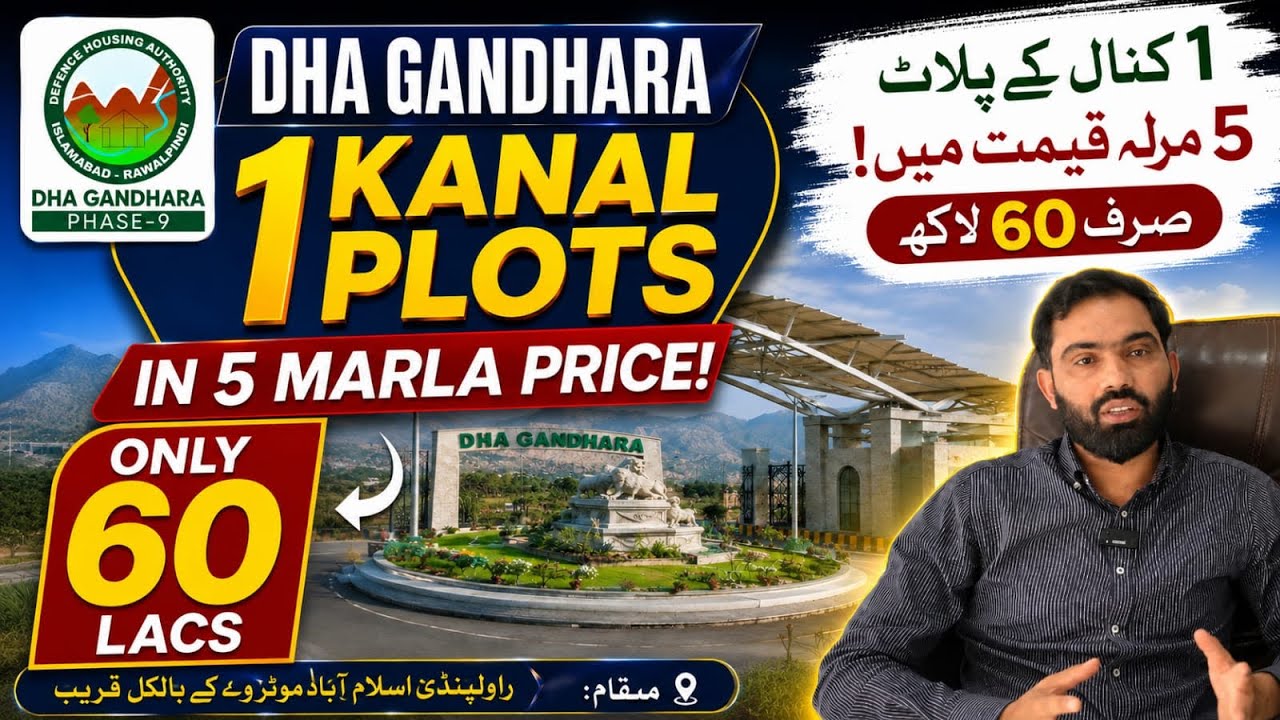 DHA Gandhara Phase 9 | 1 Kanal Plot in 5 Marla Price | Only 60 Lacs | location development update 