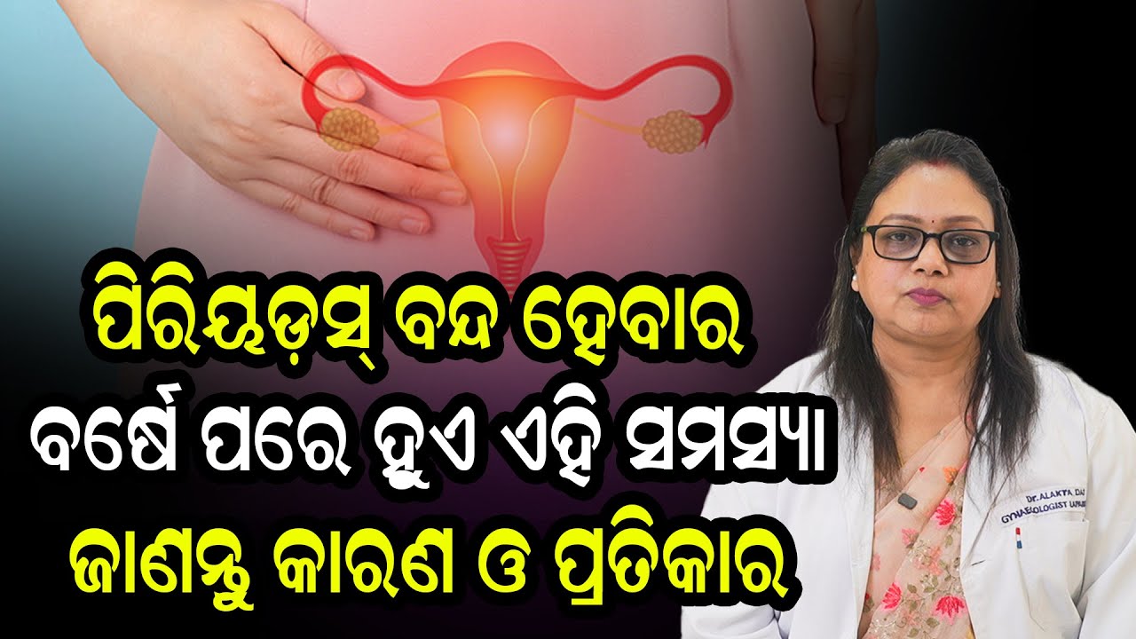 Why UTIs Increase After Menopause? Causes & Best Treatment Explained