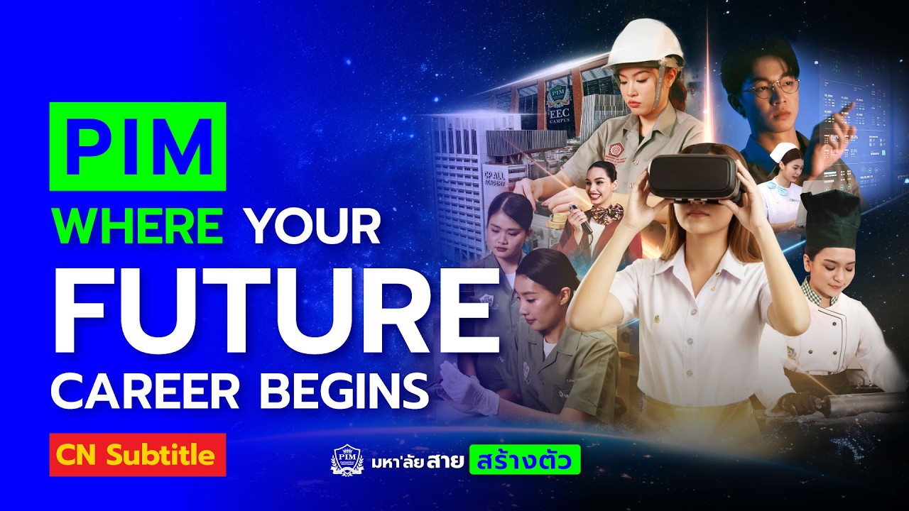 PIM WHERE YOUR FUTURE CAREER BEGINS - CN subtitle