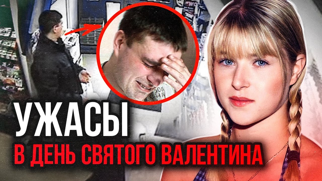 Одна маленькая деталь помогла раскрыть дело: дело Джоаны Нельсон. Тру Крайм истории