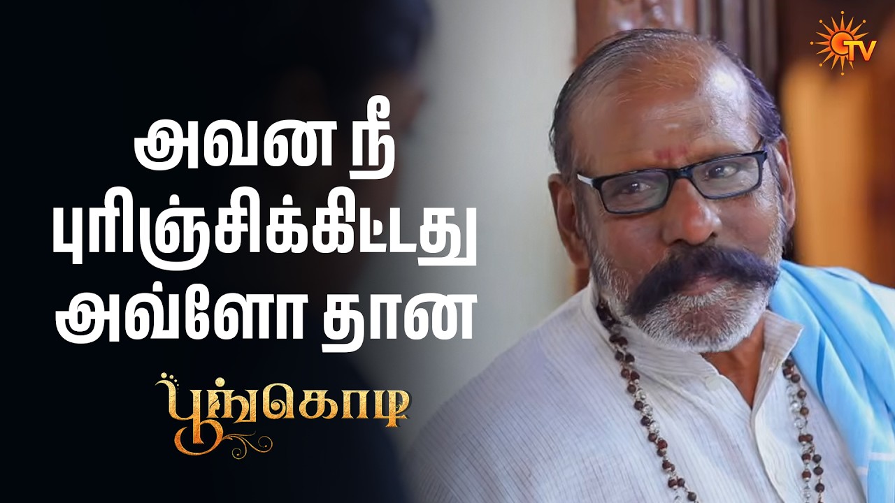 அவரு என்ன வெறுத்துட்டாருல்ல | Poongodi - Semma Scenes |18 Feb 2026 | Tamil Serial | Sun TV