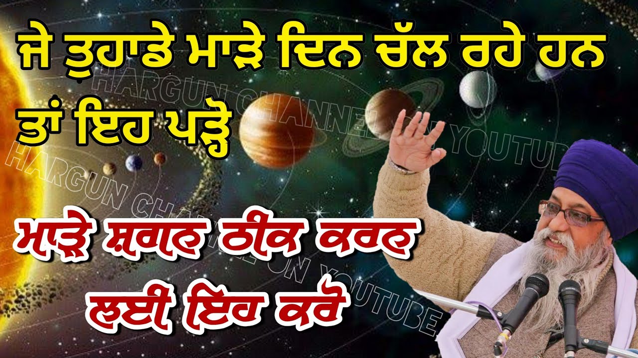 Marhe SHAGAN THIK karan layi Eh kro | Je Tuhade MARHE DIN chal Rhe Han ta eh PARHO sab THIK hojega