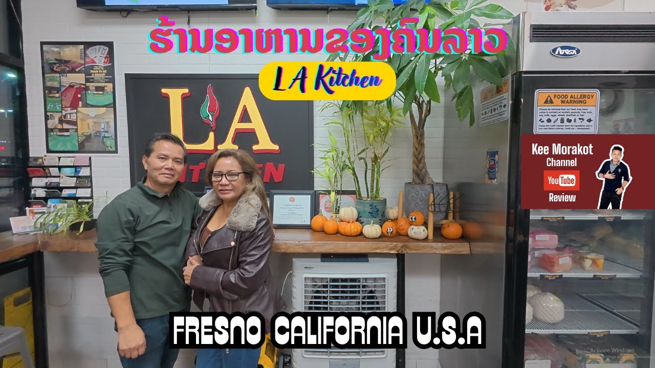 ຮ້ານອາຫານລາວ L A Kitchen