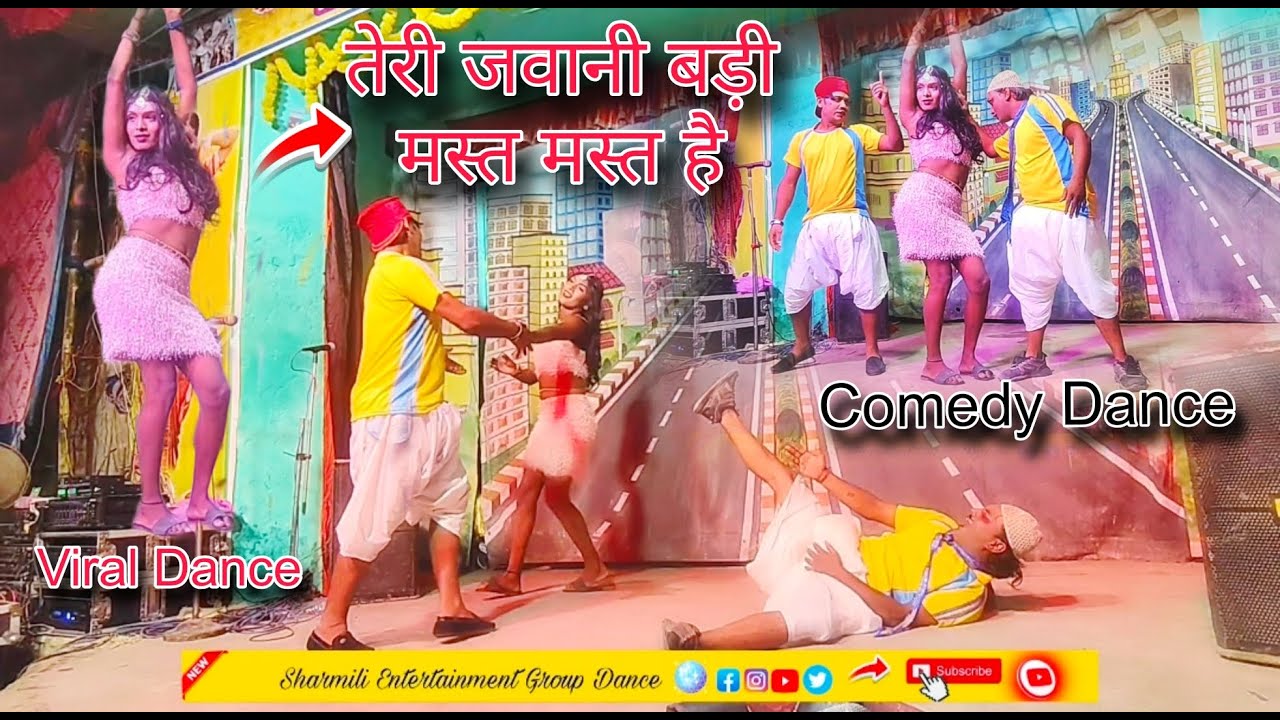 Teri Jawani Badi Mast Mast Hai l #comedy dance lबहुत ही बेहतरीन डांस l sharmili Entertainment Group