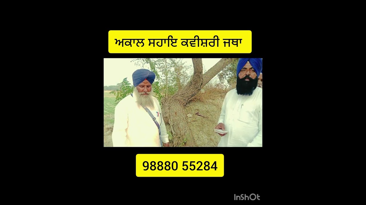 ਪੱਗ ਦੇ ਨਾਲ ਪੰਜਾਬ ਦਾ ਦੁਨੀਆਂ ਤੇ ਨਾਂ ਏ/ਅਕਾਲ ਸਹਾਇ ਕਵੀਸ਼ਰੀ ਜਥਾ/#kavishri #punjabi #punjab #ਸੂਰਮੇ#ਪੱਗ 
