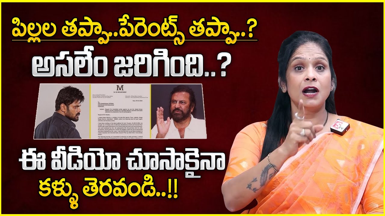 Rajitha Mynampally : Every Parents Watch This Video | Best Parenting Tips | SumanTV Parenting