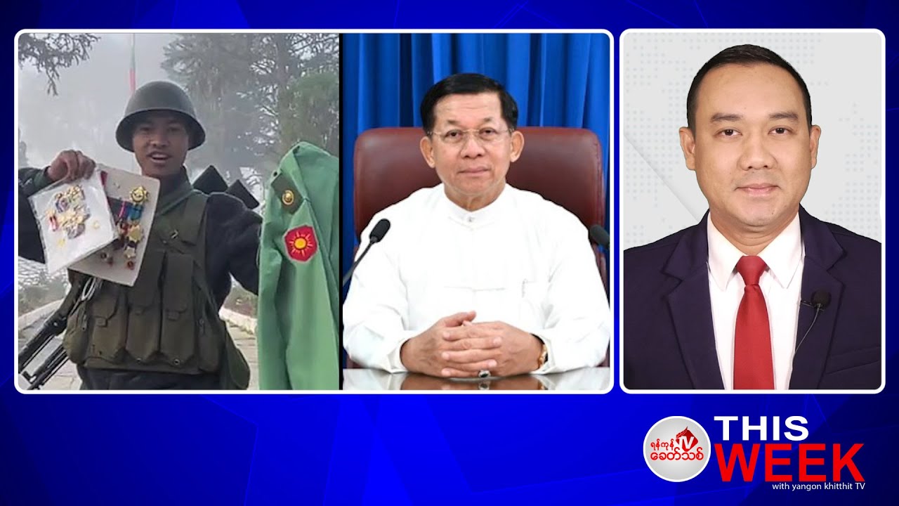 Khit Thit သတင်းဌာန ဇန်နဝါရီ ၇ ရက်နေ့ ရုပ်သံသတင်းအစီအစဉ်