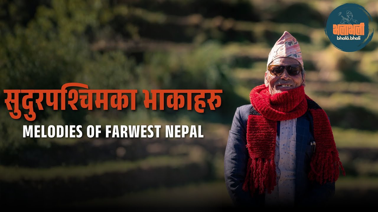 Melodies of Farwest Nepal || Gorakh Bahadur Rawal || Deuda Thadi Bhaka