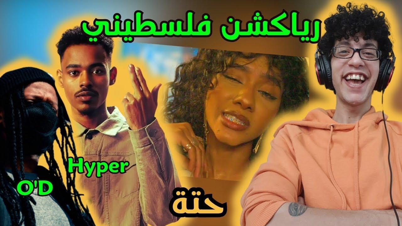 رياكشن فلسطيني! - O'D - 7itta ft. Hyper_249 & Ninja249