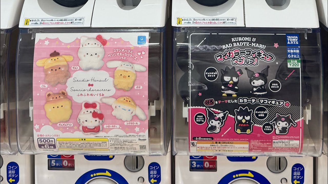 サンリオ　スタジオハヌル　コラボガチャ　他　ガチャたくさん回してきた！