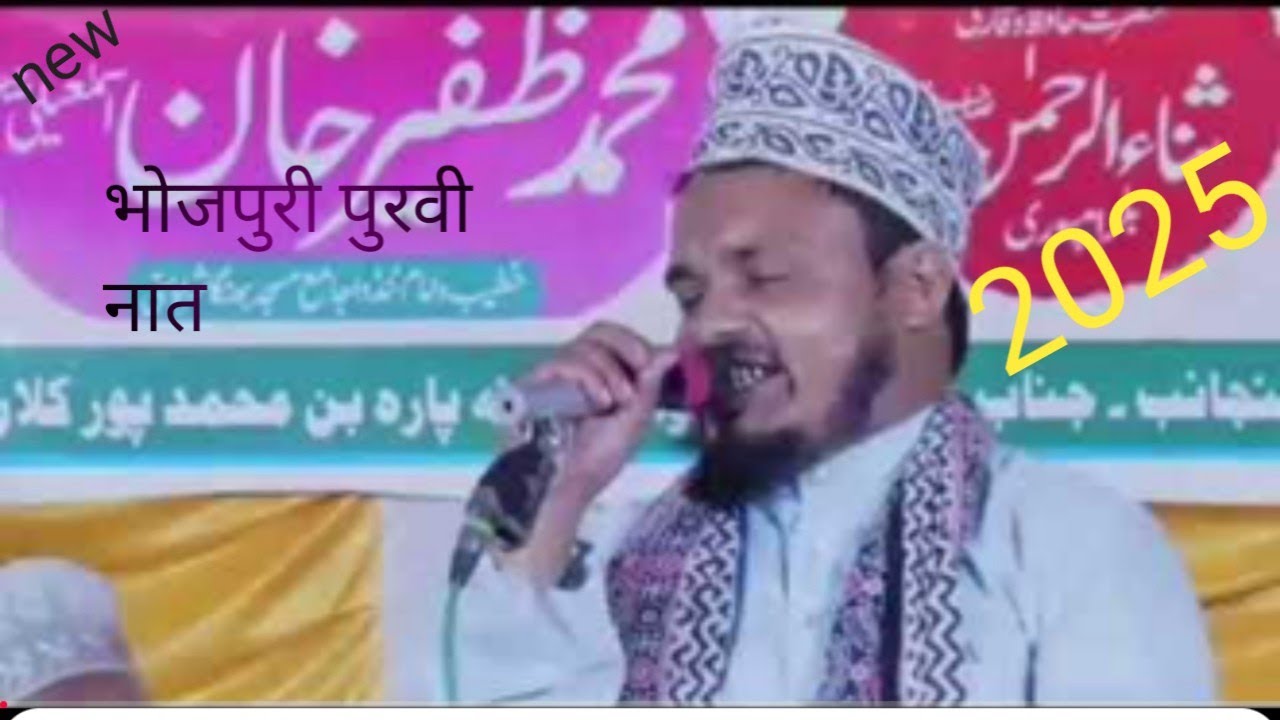 नबी का मनबा ना काहनवा जनवा गारैमां परी HD#video#