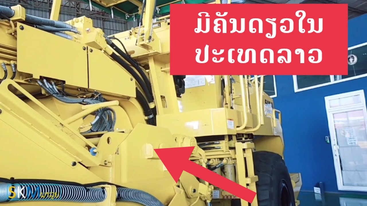 #SKMພາລຸຍ SAKAI PM550-S ລົດນາໆປະໂຫຍດ