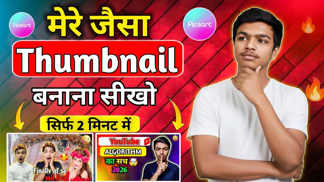 Thumbnail Kaise Banaen | How to make YouTube Thumbnails 🔥