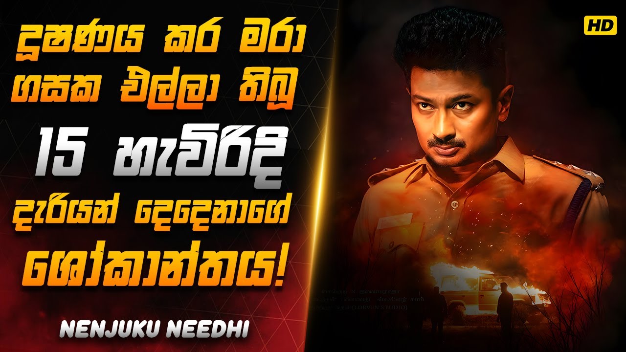 දරු දෙදෙනාගෙ ඝාතනය සම්බන්ධයෙන් පොලීසියෙන් සඟවන සත්‍යය!