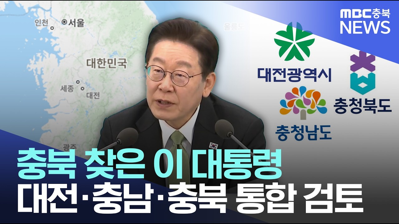 이재명 대통령, 