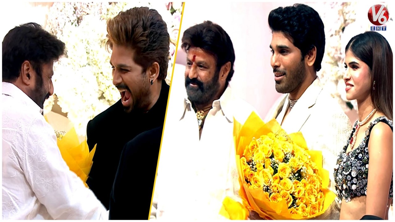 Nandamuri Balakrishna Visuals | Allu Sirish & Nayanika Pre Wedding Reception | Allu Arjun | V6ENT