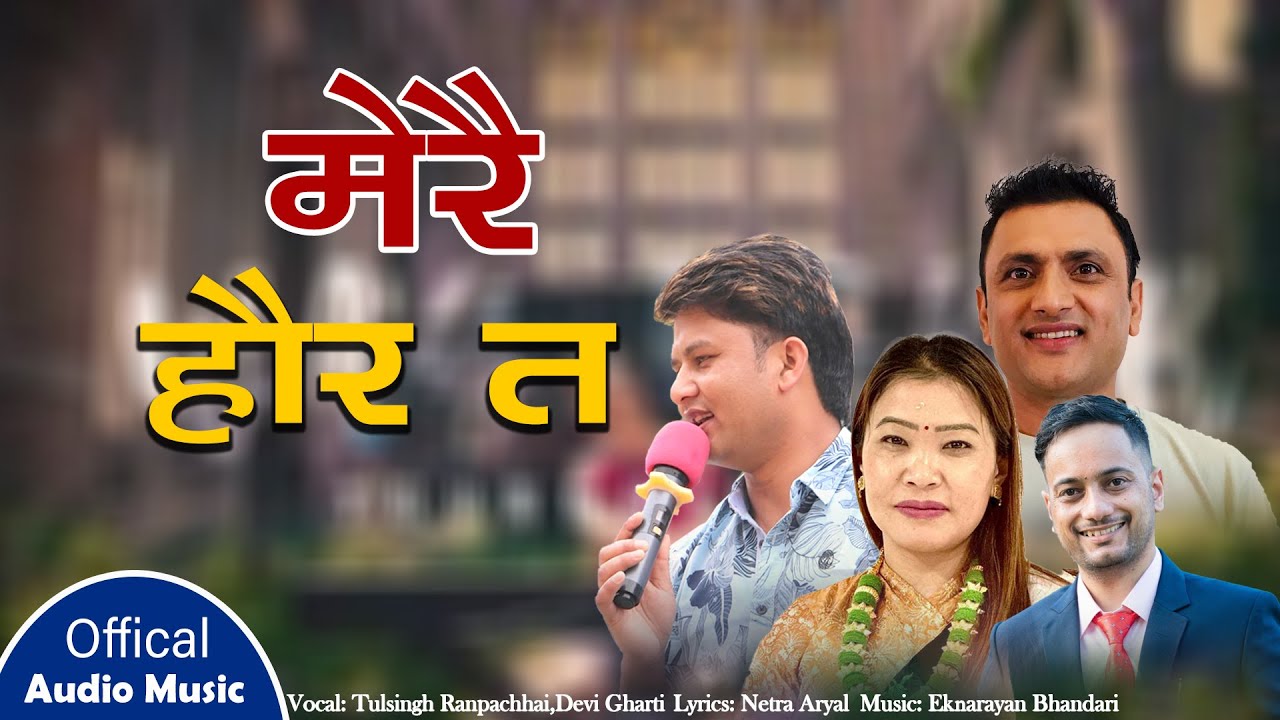 MERAI HOURATA || Tulsingh Ranpachhai & Devi Gharti | Netra Aryal | Nepali Lok Dohori Song
