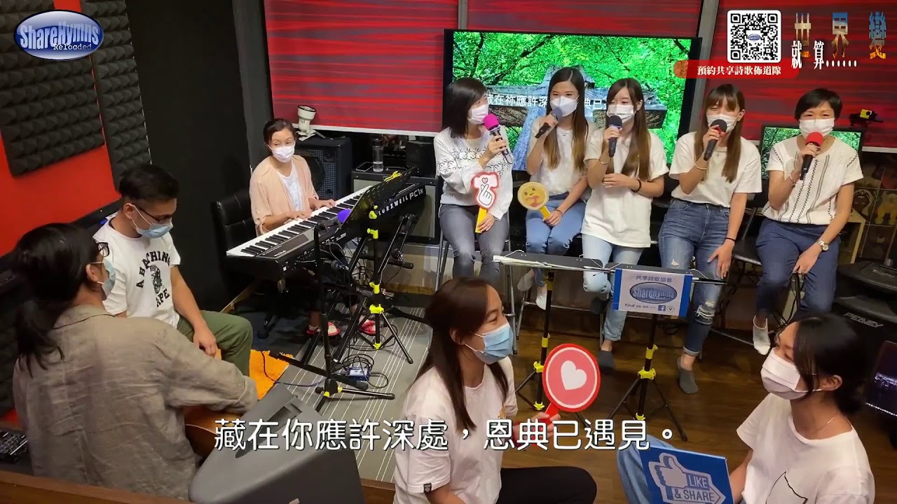 世界變 | 音樂分享會