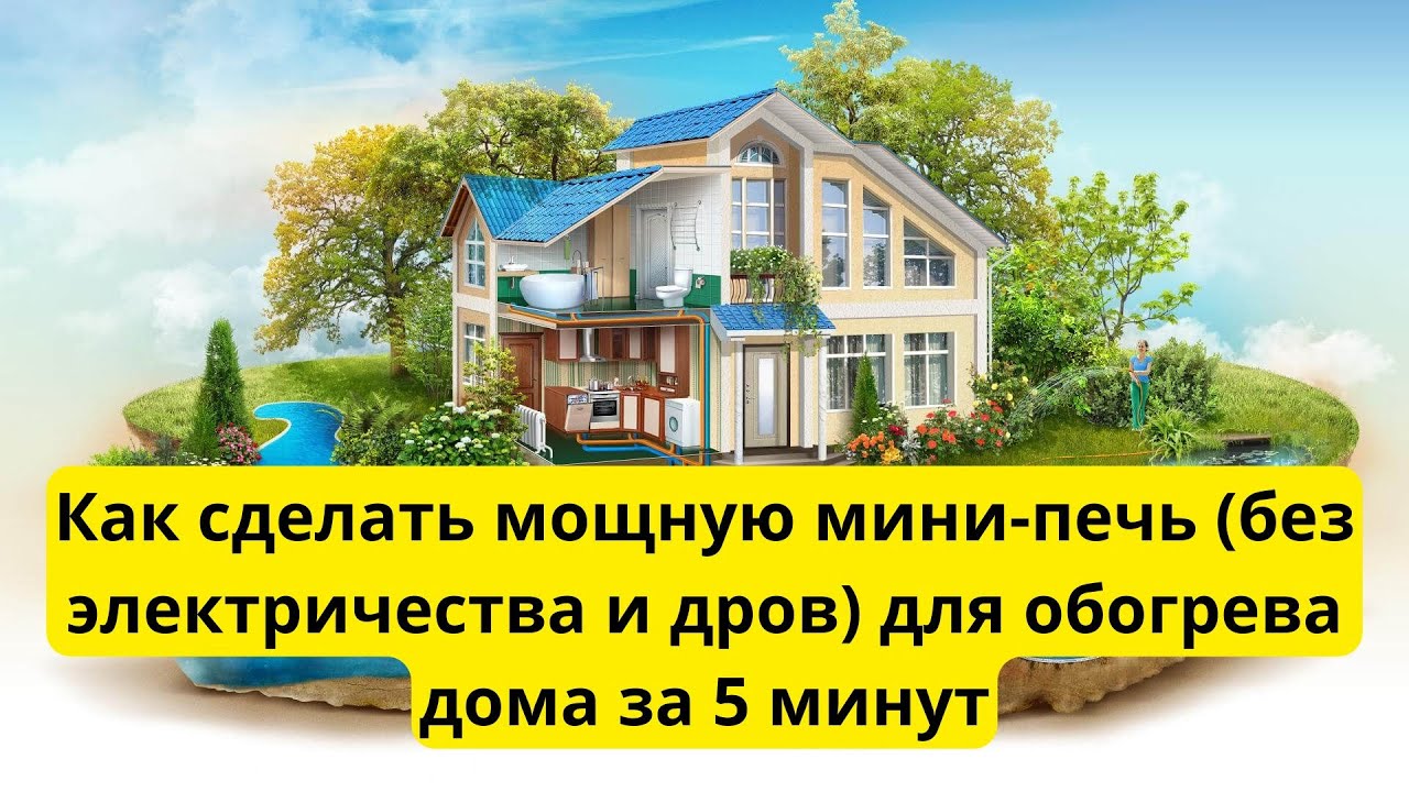 Забудьте об электрообогревателях: мощная кирпичная печь с минимальным расходом