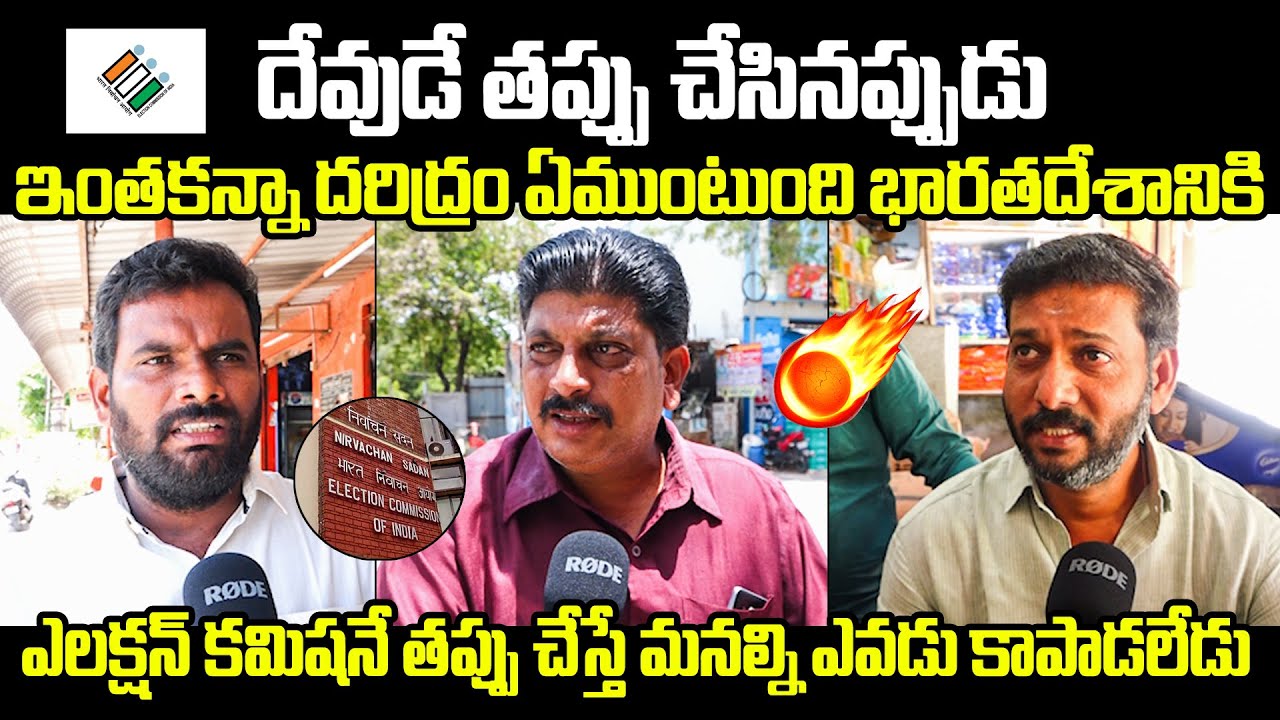 Public Opinion On AP Election 2024 l | CM Jagan Ruling | 2024 Elections Public Talk | EVM | BM
