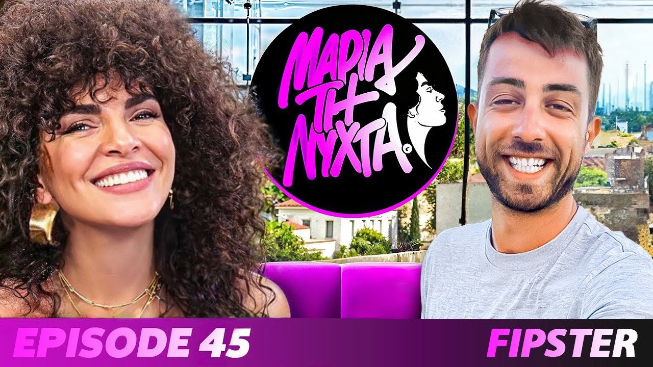 ΜΙΑ ΝΥΧΤΑ ΜΕ ΤΟΝ FIPSTER | powered by betsson | Ep.45