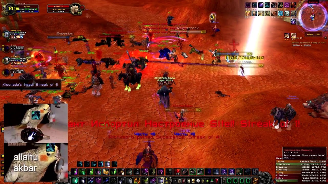 Player Killer vs HELLSCREAM.