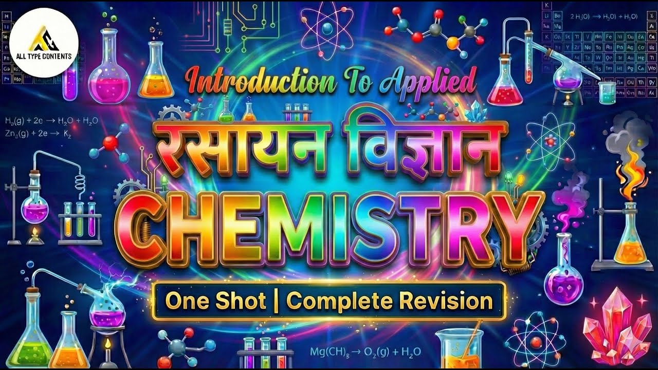 One Shot  Chemistry  | Complete Chemistry Revision in 1 Video | For All competitive Exams #chemistry