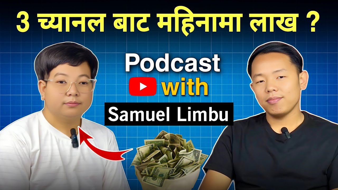 Meetup With Samuel Brother || YouTube बाटै कमाउछन् महिनामा १०xxxx ? @SamuelTips 